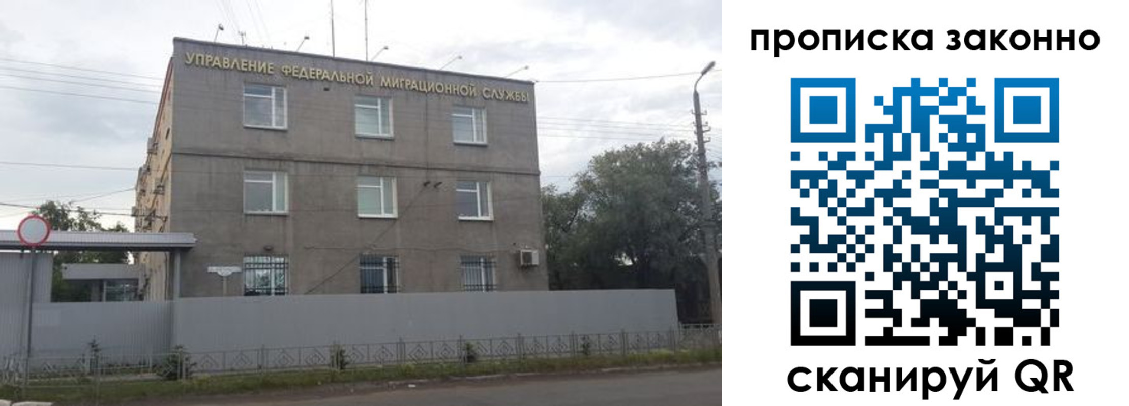 временная регистрация купить в Краснодаре
