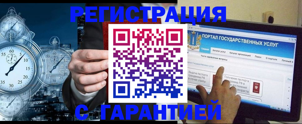 временная регистрация гарантия в Краснодаре