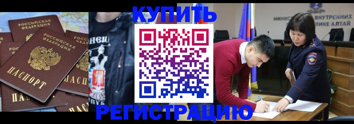 прописка штамп в Краснодаре