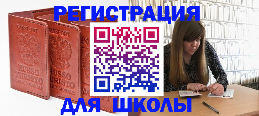 прописка в Краснодаре