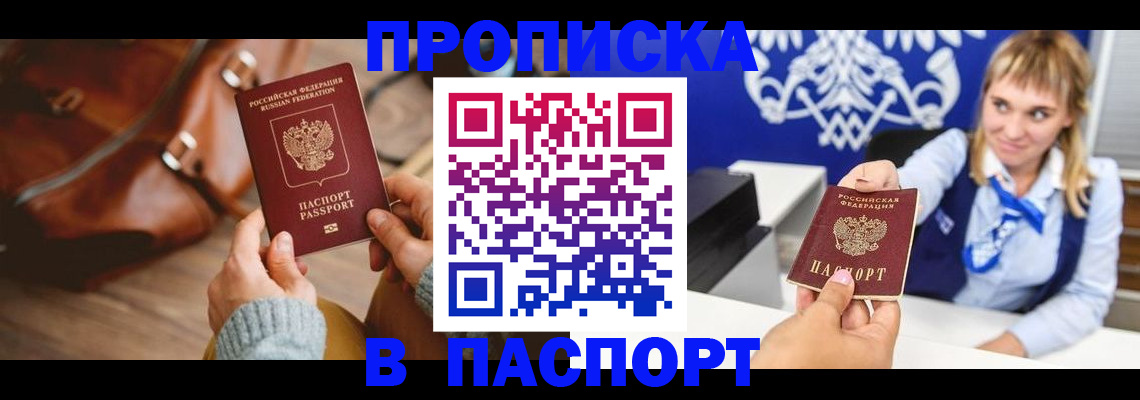 найти адрес прописки в Краснодаре