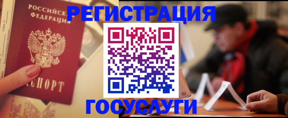 регистрация в Краснодаре