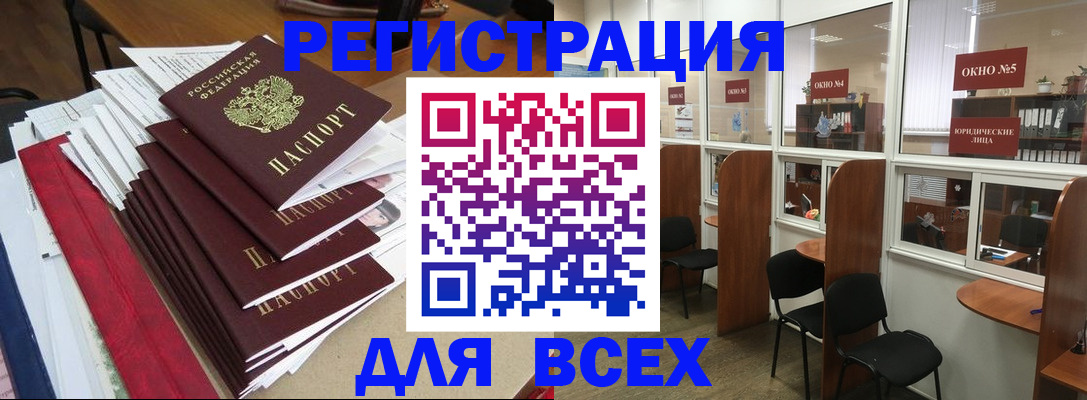 регистрация в Краснодаре